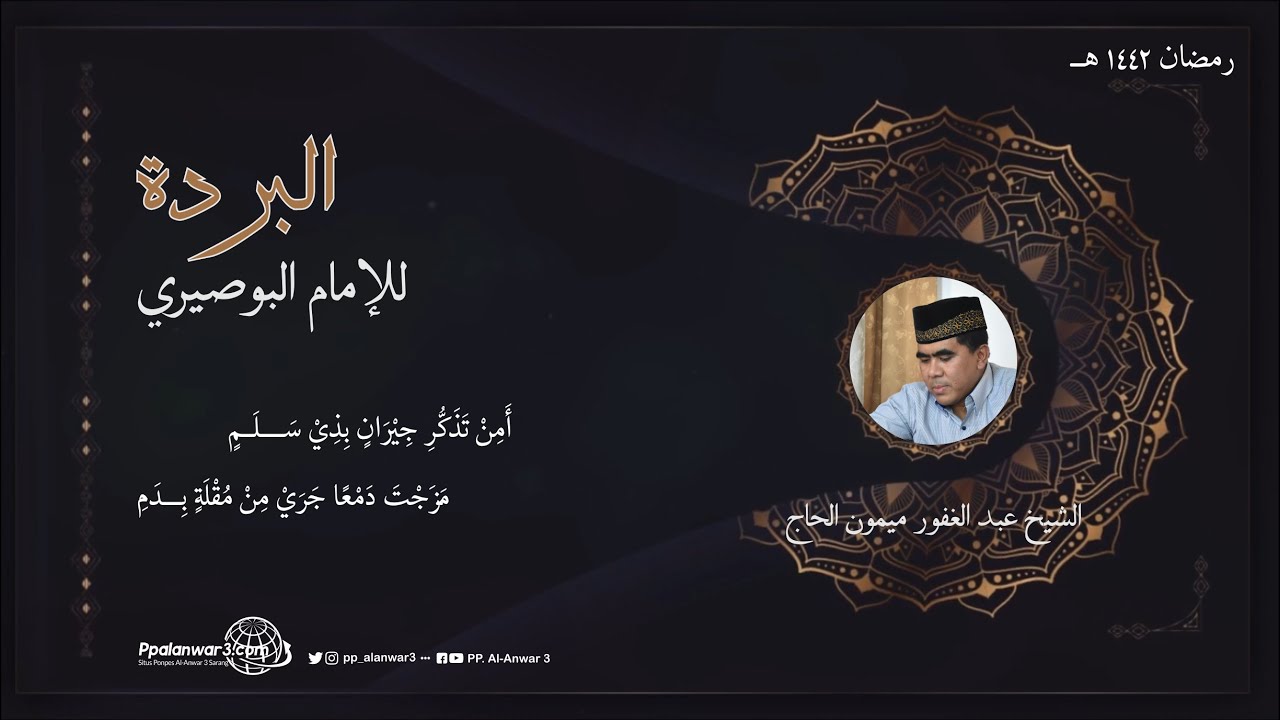 #1 Ngaji Burdah || KH. Abdul Ghofur Maimoen