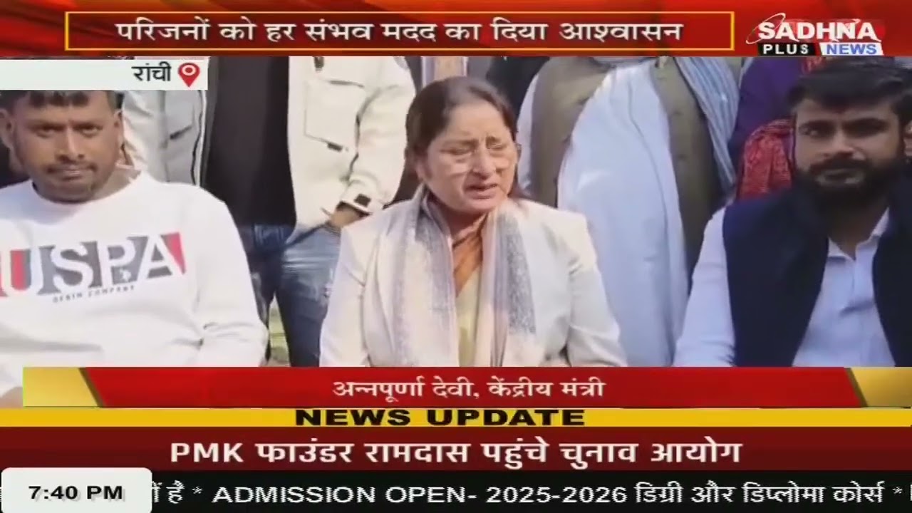 जोहार झारखंड  | 7:30 PM | 12 JAN 2026 | Jharkhand News | Sadhna Plus News