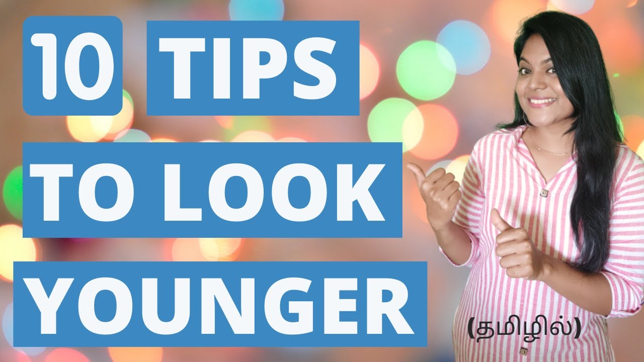 10 tips to look younger || how to look young || easy tips that makes you look younger than your age