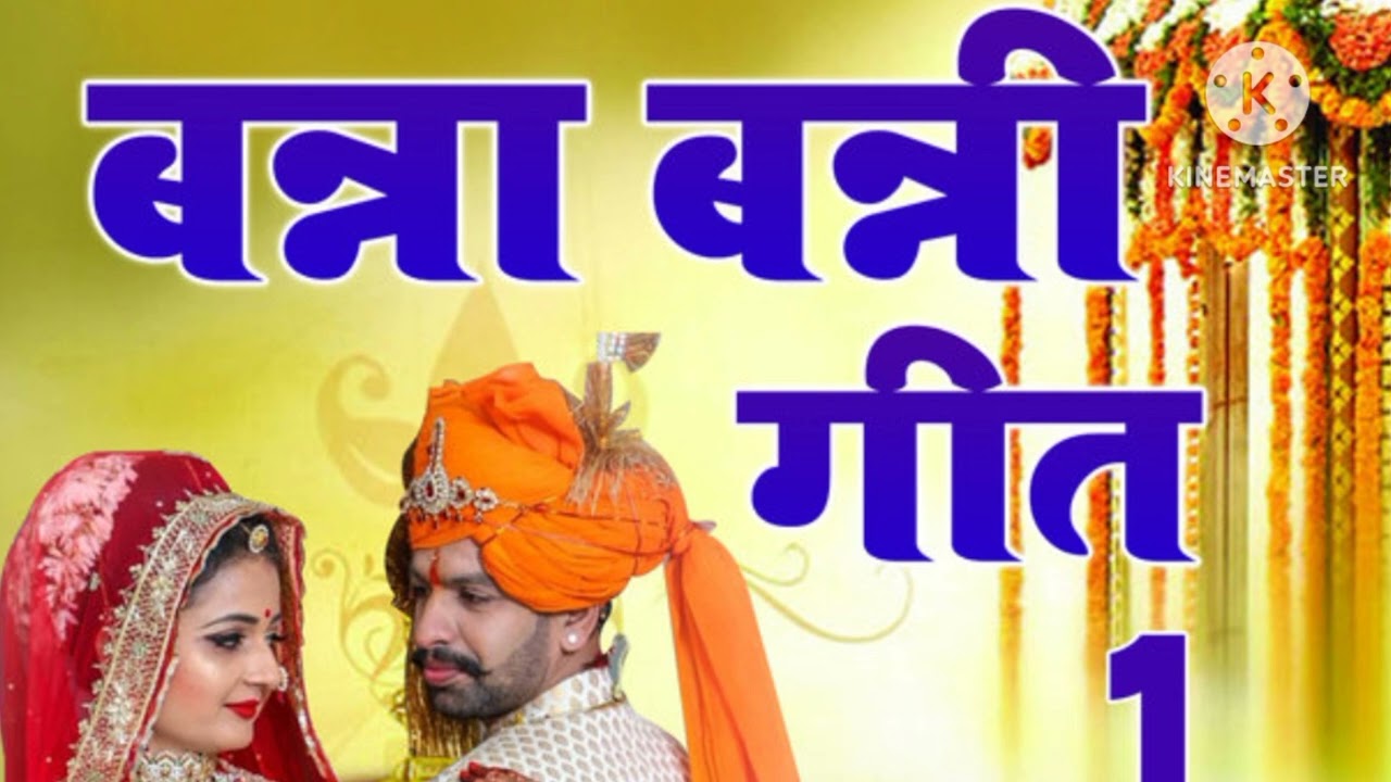 Baghelilokgeet #banni #bannageet #bagheli #songs #viral