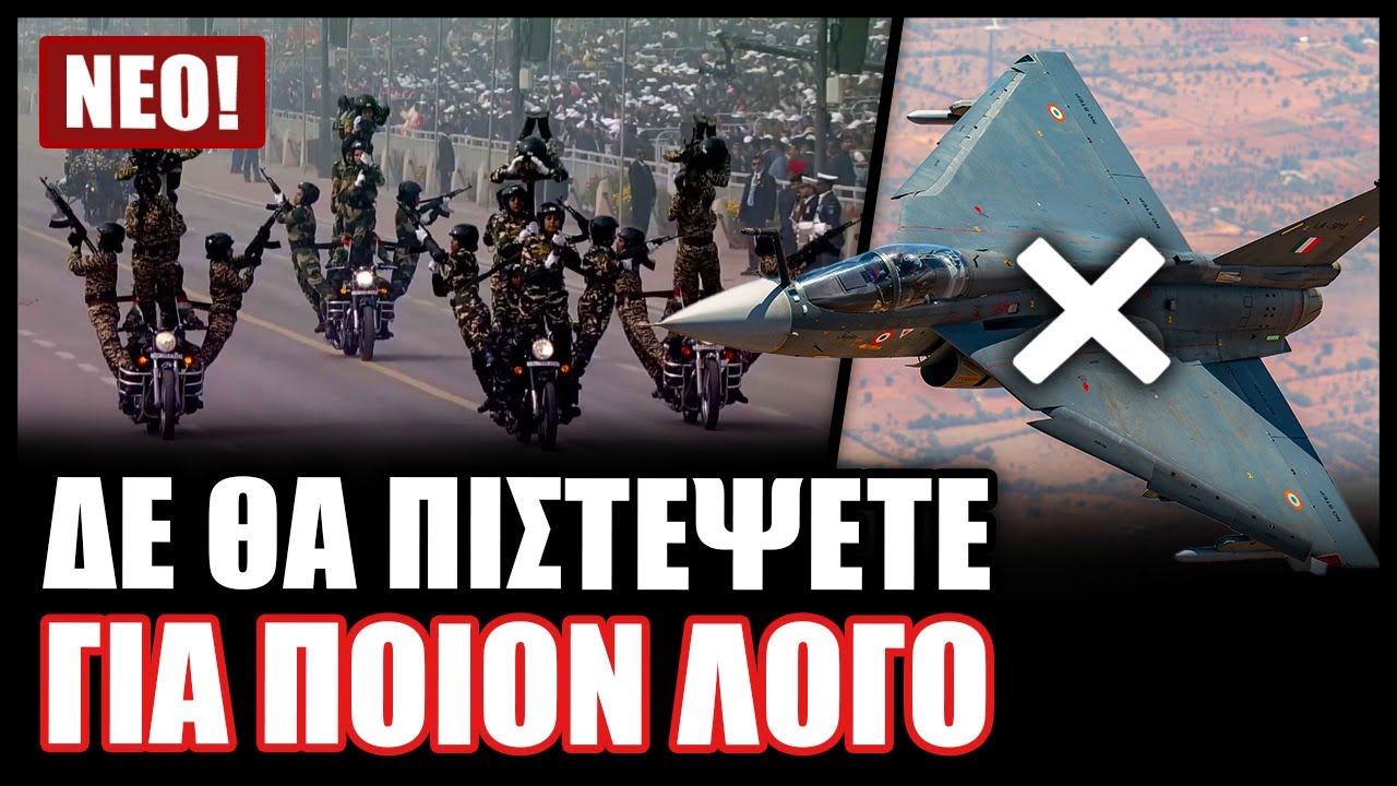 Σάλος στην Ινδία! Απαγορεύτηκε στο ινδικό μαχητικό Tejas να συμμετάσχει στην παρέλαση στο Νέο Δελχί