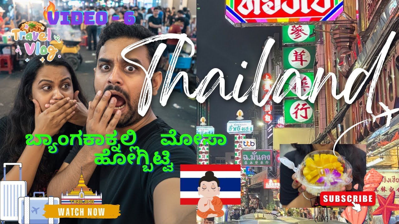 Bangkok Day 1-Chinatown| ತಾಯ್ನಾಡಿಂದ Thailand : Sonali & Akshay's budget Travel Series🇹🇭✈️💸#kannada
