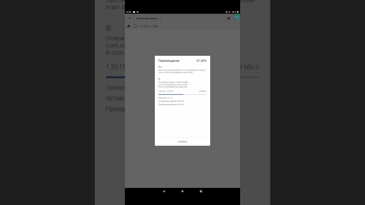 Как установить гта сан Андреас на андроид и Клео сборка и кэш в комментарии