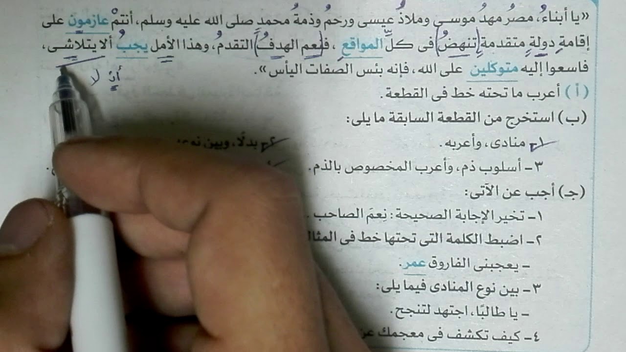 السويس 2016 قطعة نحو للصف الثالث الإعدادي الفصل الدراسي الأول