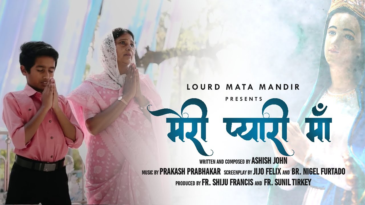 MERI PYAARI MAA II Mother Mary Song II Devotional Song