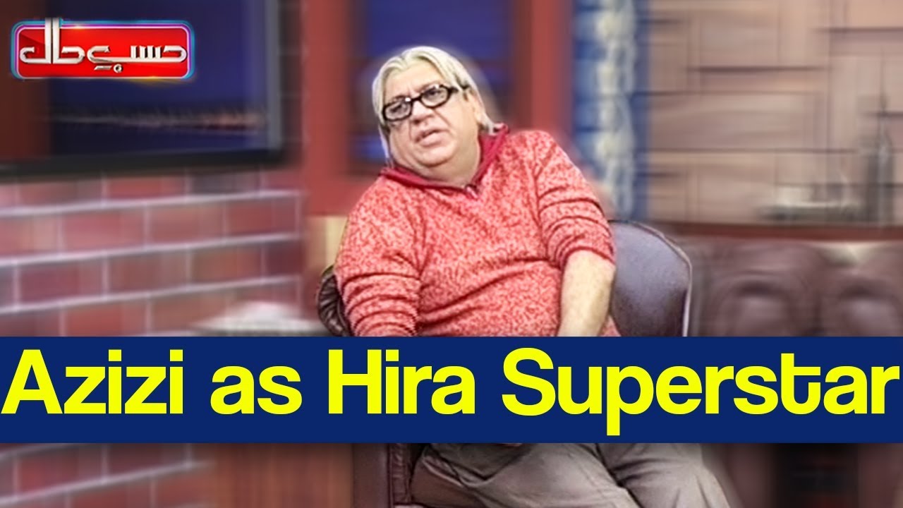 Hasb e Haal 2 January 2020 | Azizi as Hira Superstar | حسب حال | Dunya News