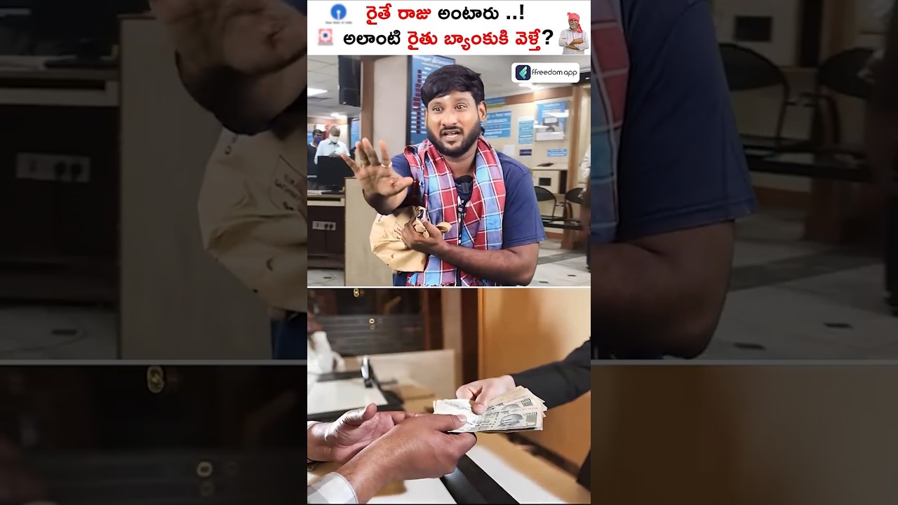 What happens if a poor farmer goes to a bank for loan?#shorts #kowshikmaridi #farmer