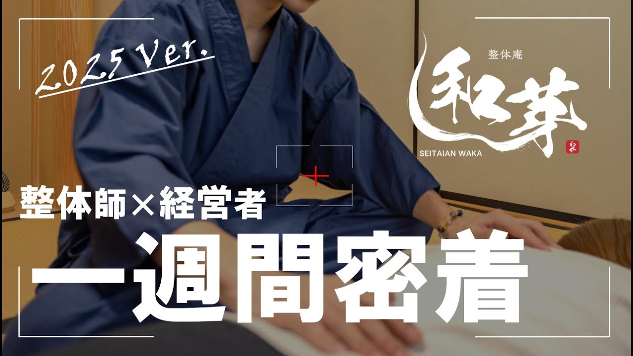 【密着】2025年のとある1週間に密着したら変わりすぎてた