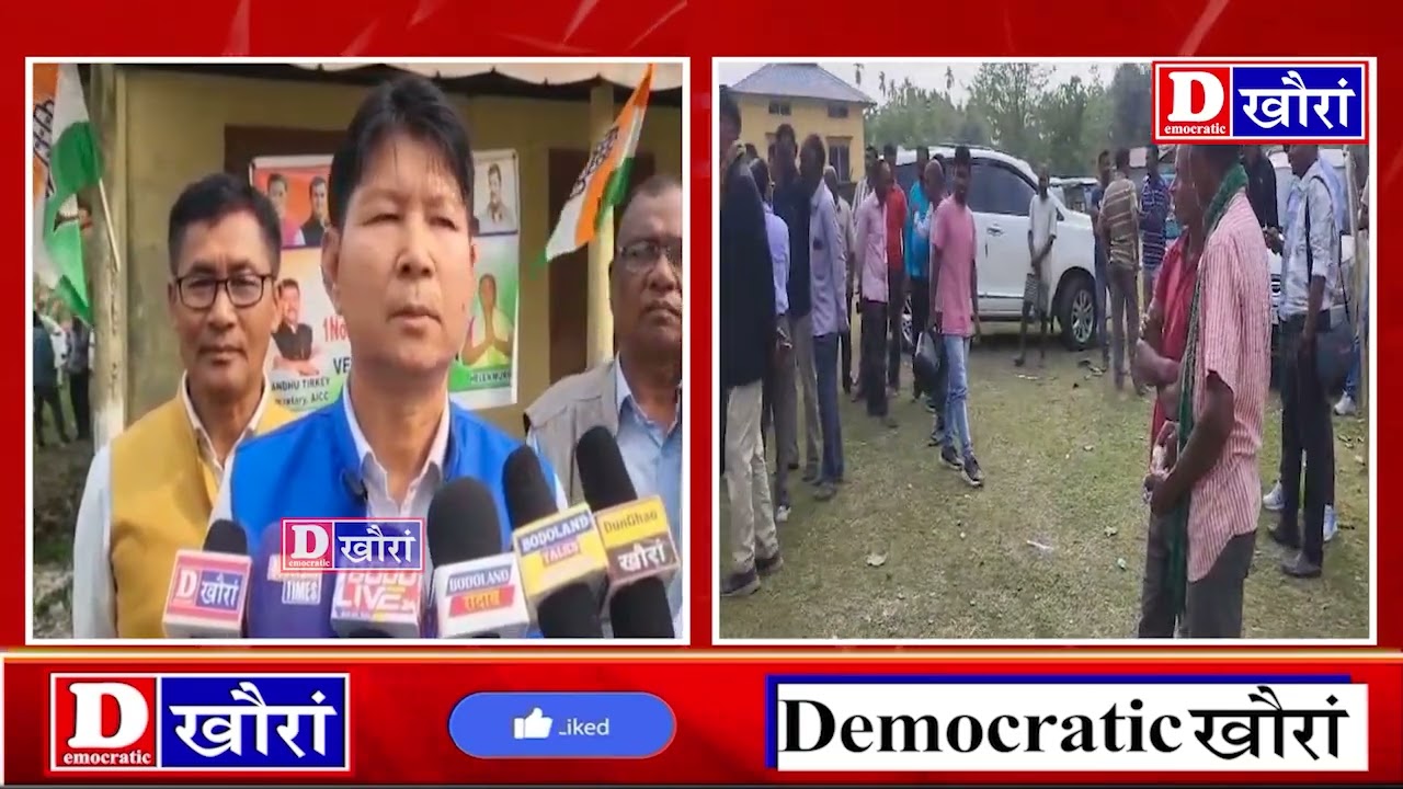 ग'साइगाव बिधान सभा बियाबनि बिसायखथिखौ नोजोर होनानै कंग्रेस दोलोनि दैदेनगिरि आरो सोद्रोमाफोरा जथुमदों