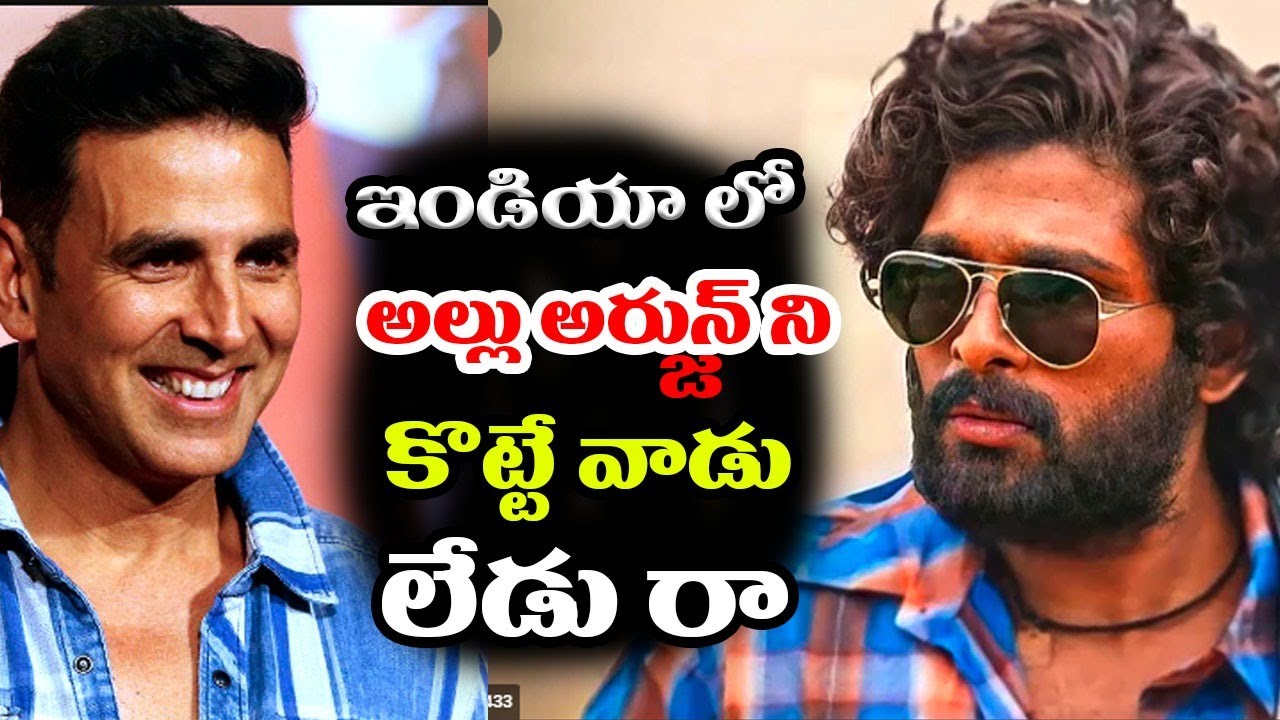 Akshay Kumar Superb Comments On Icon Star Allu Arjun||Telugu Cinema Buzz