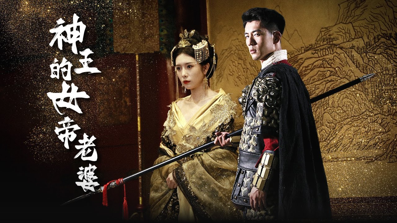 【Multi Sub】【FULL |神王的女帝老婆】神王秦風，受師命來到雲城斬外敵拯救女帝，並將當年害死母親得幕後黑手秦家就地正法... #revenge #counterattack #drama