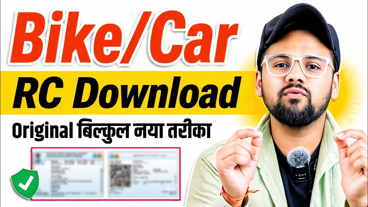 RC Download Kaise Kare 2026 | how to download vehicle RC online | gadi ki RC kaise download Karen