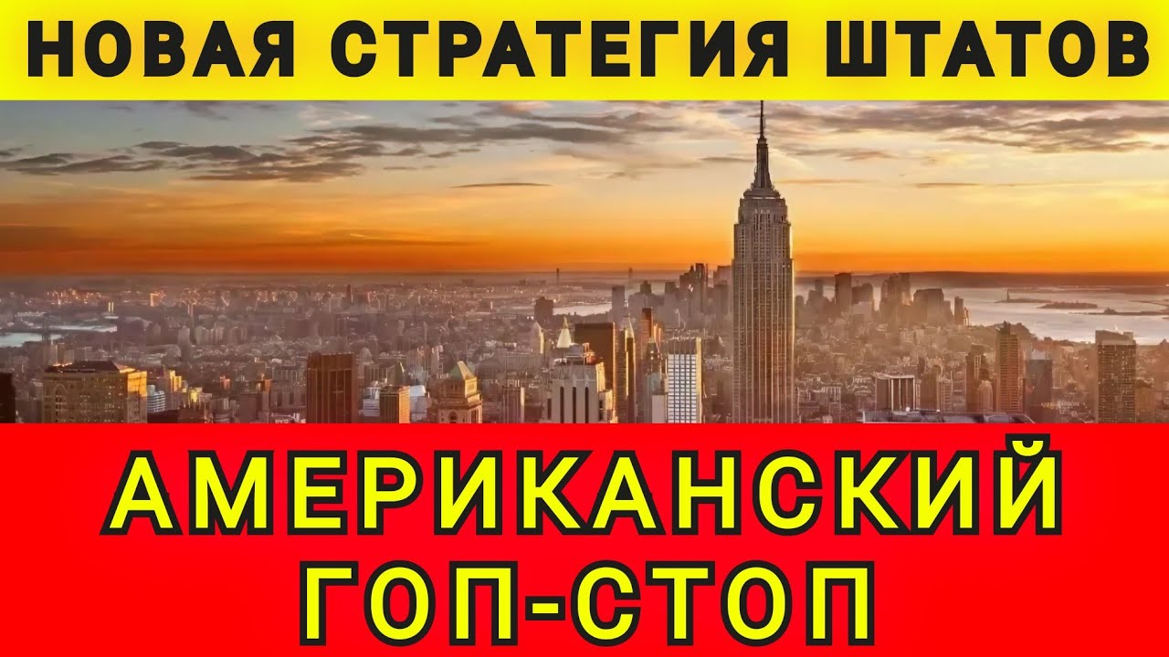 АМЕРИКАНСКОЕ СВО❗