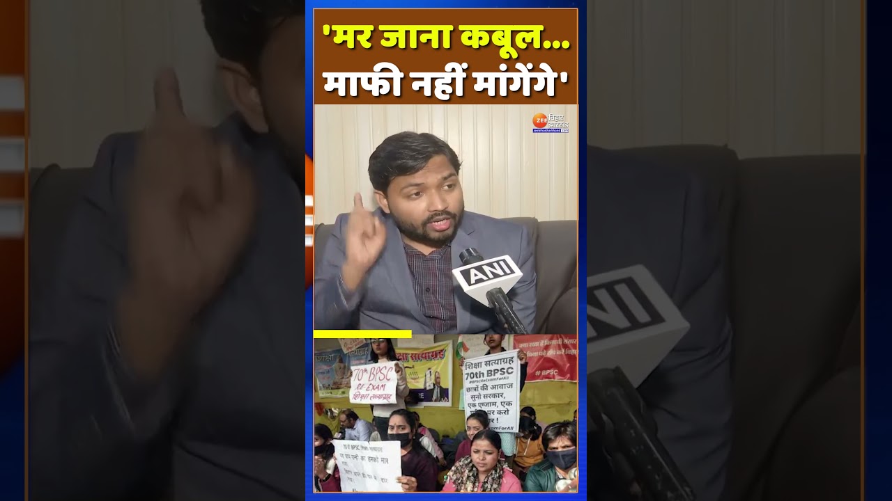 BPSC को खान Khan Sir का दो टूक जवाब- 