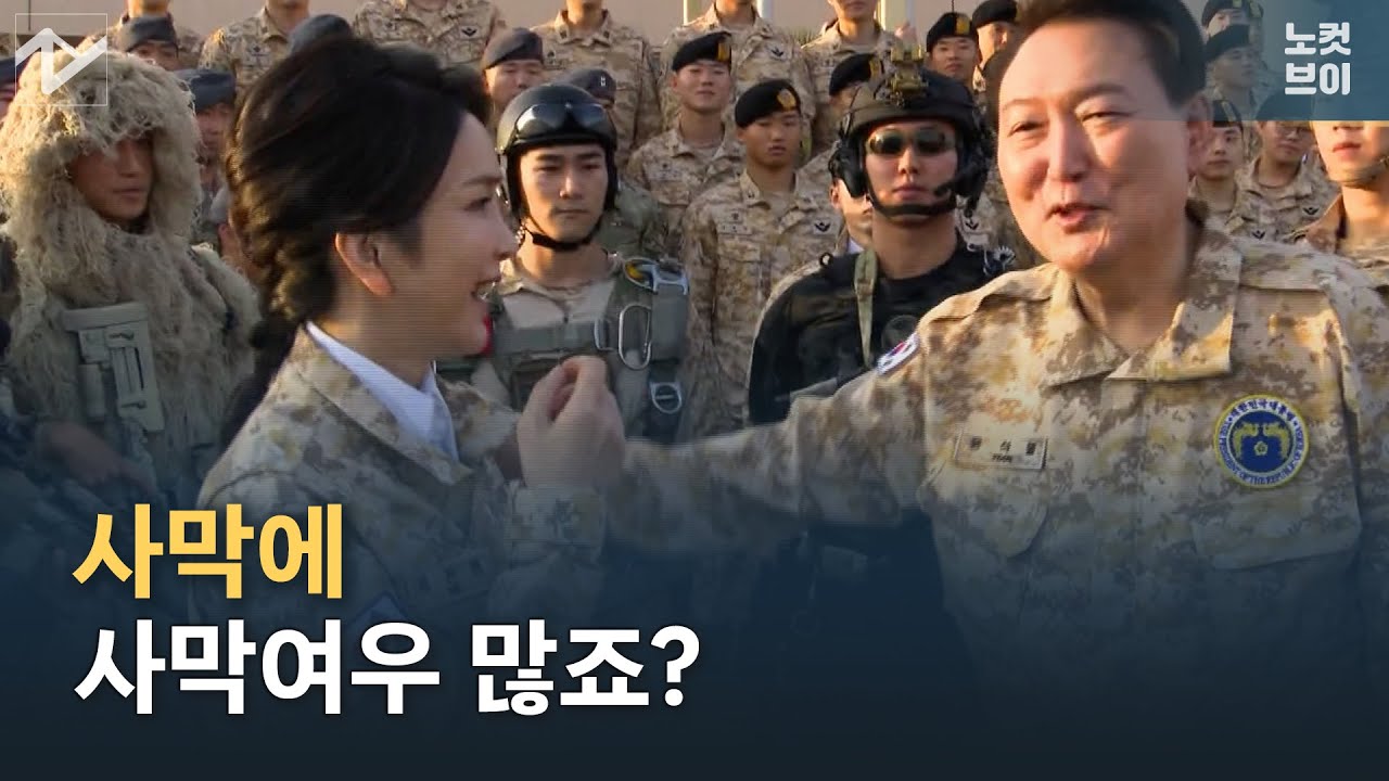 장병 격려 중 김건희 