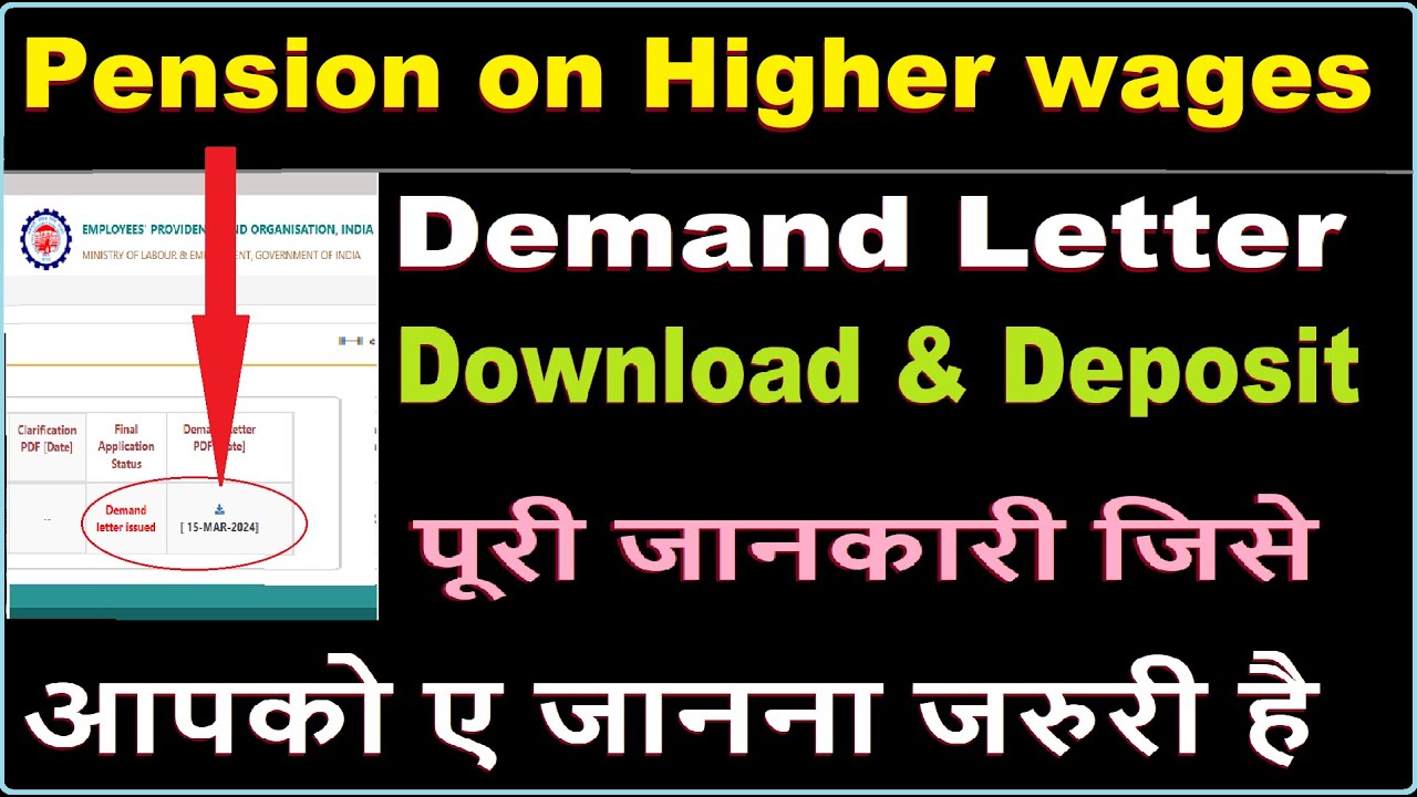 Download Higher Pension Wages Demand Notice | How to Deposit Contribution Amount in Bank | EPFO 2024