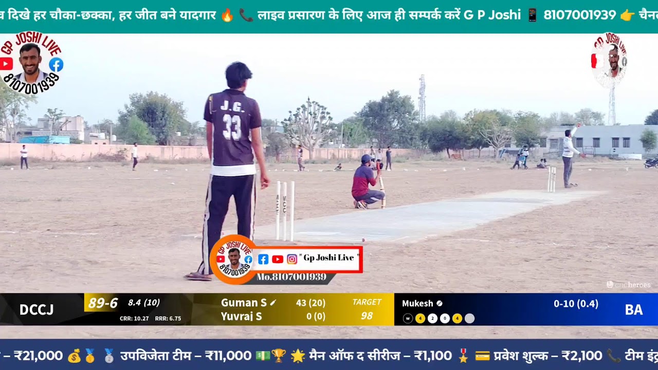Baldu 🆚 Jhekeriya | Baldu 1st Round Live Match | आज होगा तगड़ा मुकाबला! 💥