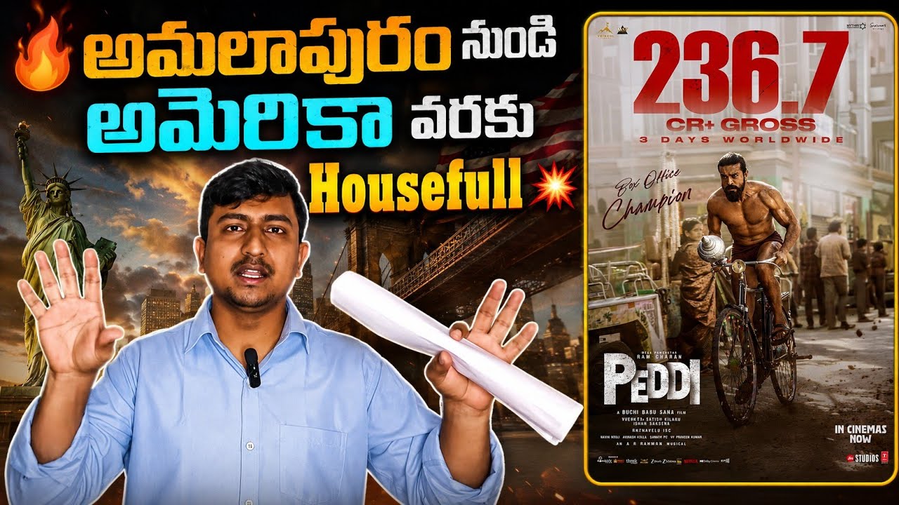 Peddi day 3 collection report  | excellent occupancy on Sunday | Ram Charan | Tollywood 