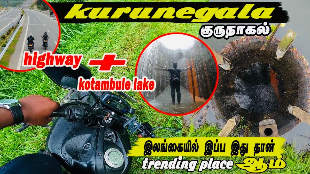 குருநாகல் மாவட்டத்தில் இப்படி ஒரு இடமா 🔥| kotambule lake |  highway Drone view  |  #kurunegale