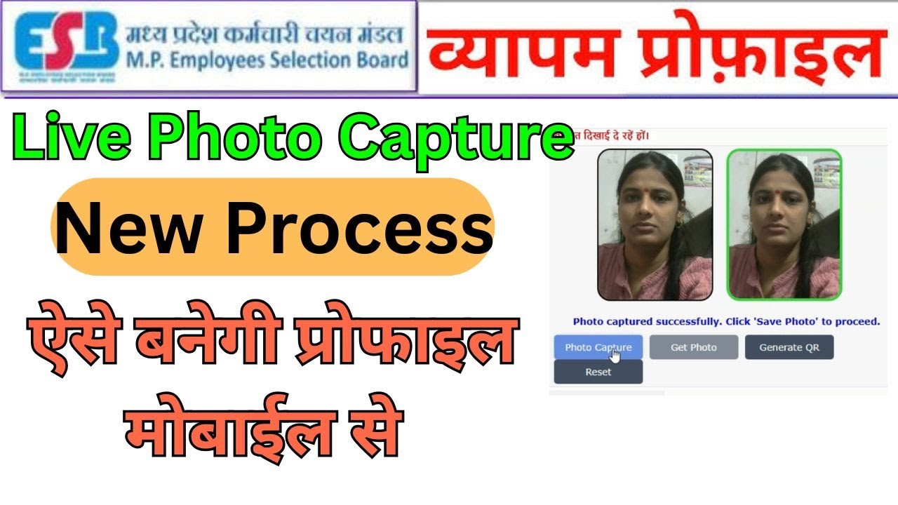 how to update esb profile | esb photo upload problem | how to create esb profile | esb live photo