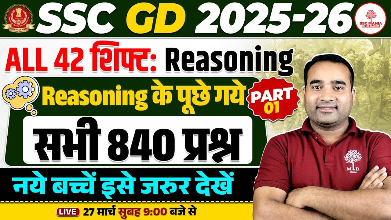 SSC GD 2026/ SSC GD 2025 Reasoning All Shift Asked Question/SSC GD Previous Year Question Paper 2025