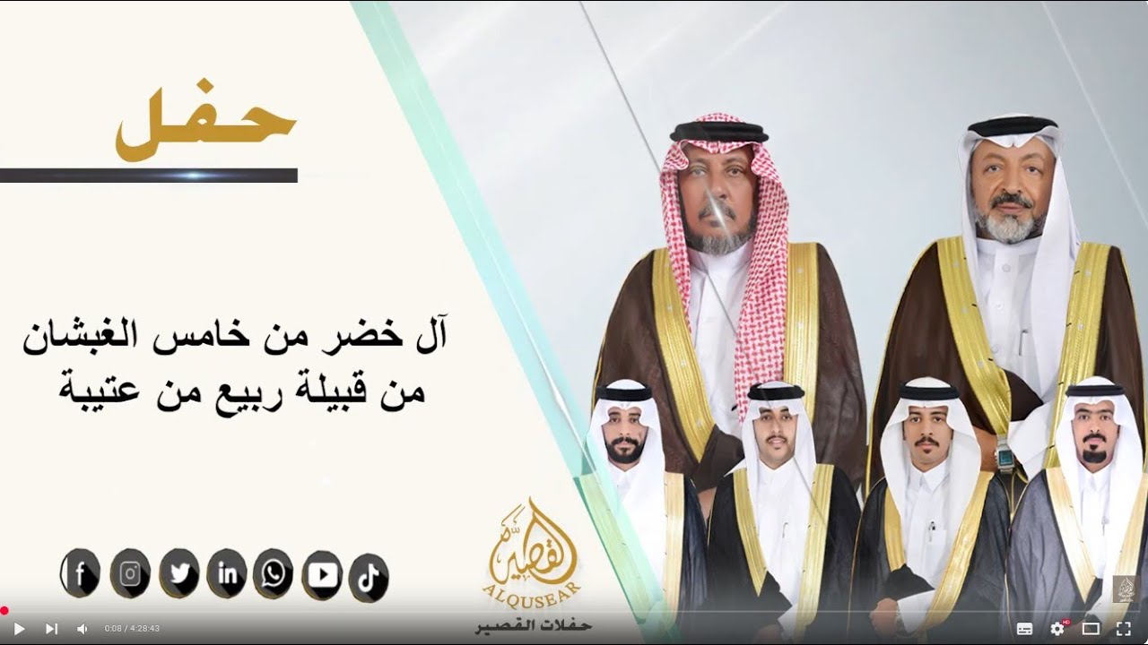 حفل ال خضر من خامس الغبشان من عتيبة 9-2-1447