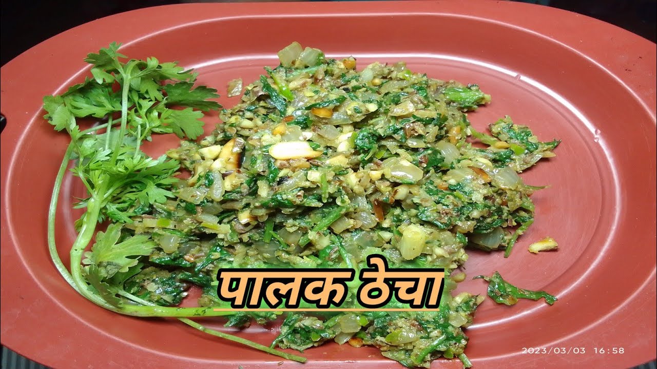 palak thecha recipe