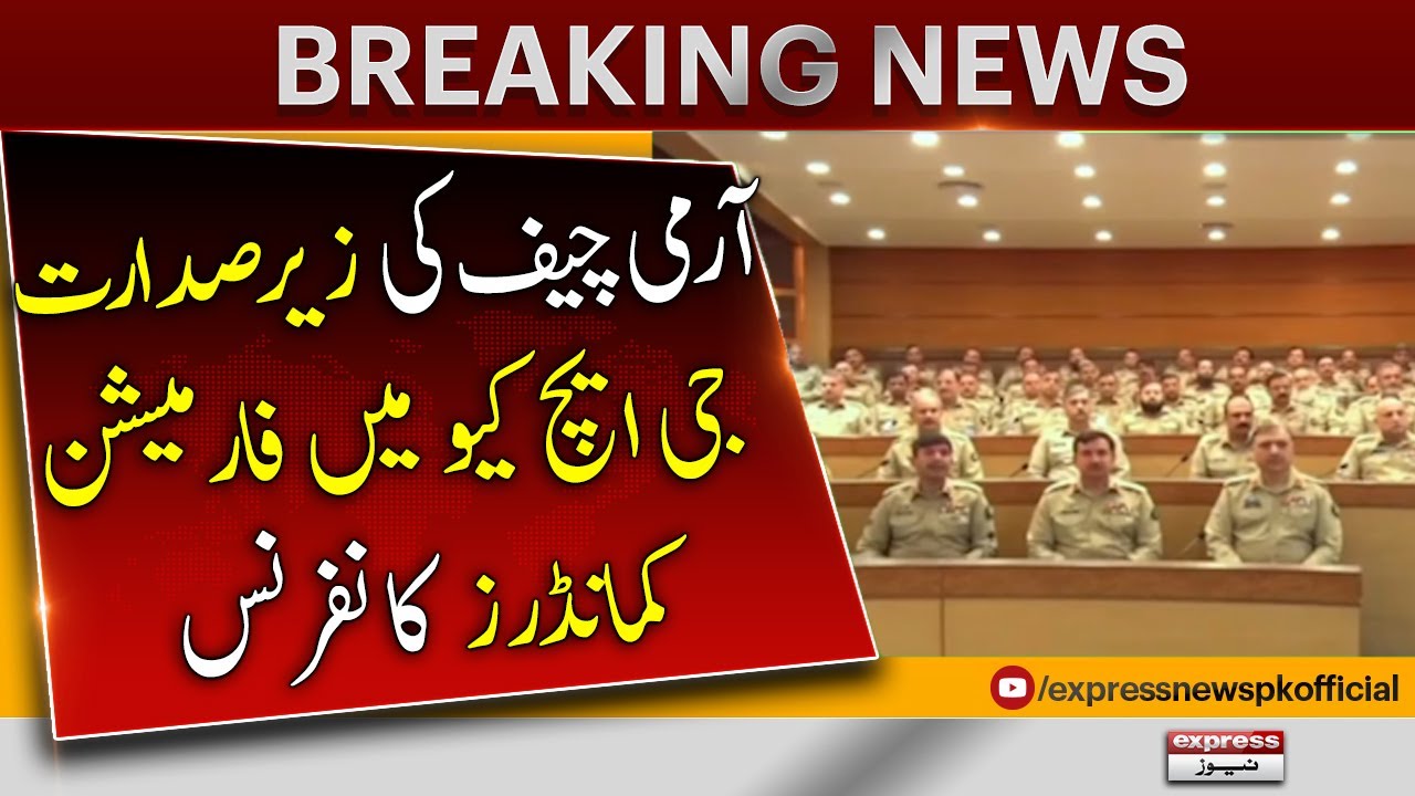 Formation Commanders Conference at GHQ - 𝐁𝐫𝐞𝐚𝐤𝐢𝐧𝐠 𝐍𝐞𝐰𝐬 | COAS General Asim Munir | ISPR Latest