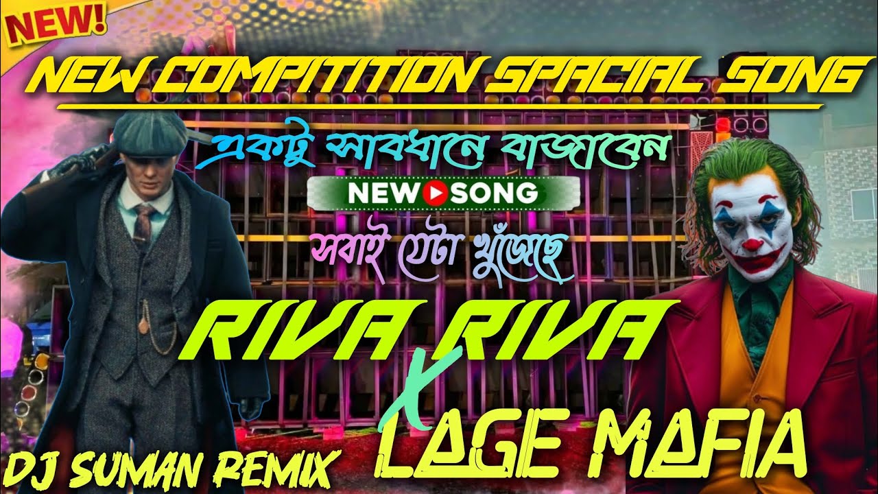 RIVA RIVA X LAGE MAFIA SONG🔥 COMPITITION SPACIAL DIALOG SONG✨MOTO MALA VIRAL SONG✨ DJ SUMAN REMIX 