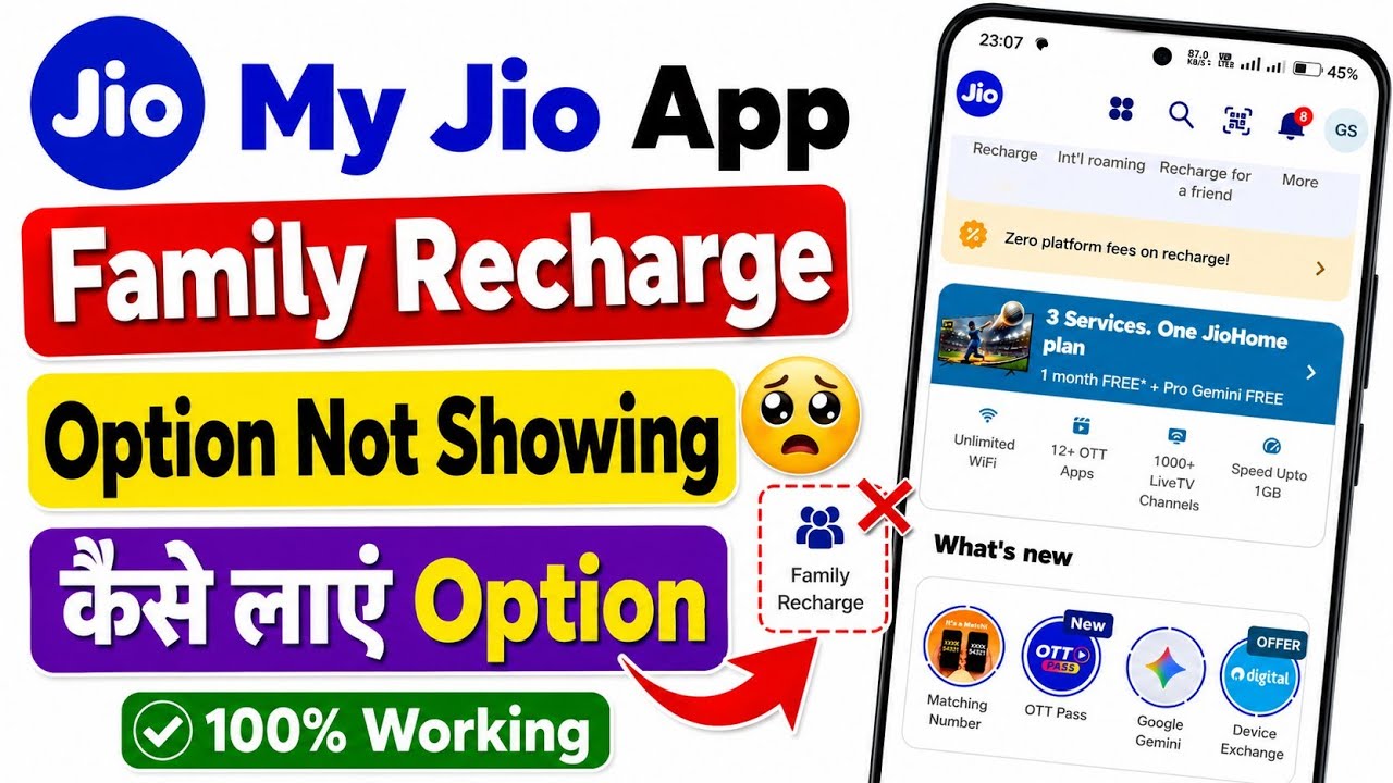 My Jio App family recharge option not showing || jio family plan option not showing || family plan