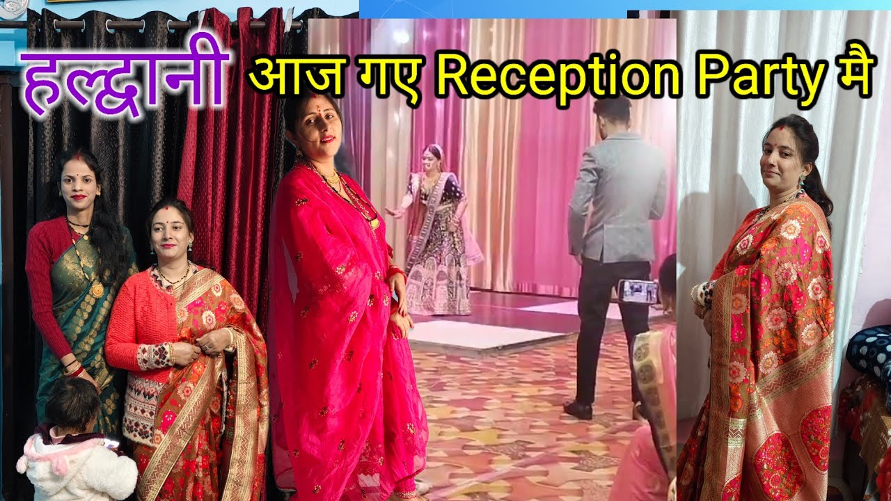 सभी लोग गए आज रिसेप्शन पार्टी मैं||Haldwani Reception Vlog||@AndeepVlogs @Fieryanaya