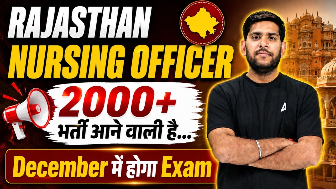 Rajasthan Nursing Officer Vacancy 2026 | Rajasthan Nursing Officer Latest News | By Vivek Sir