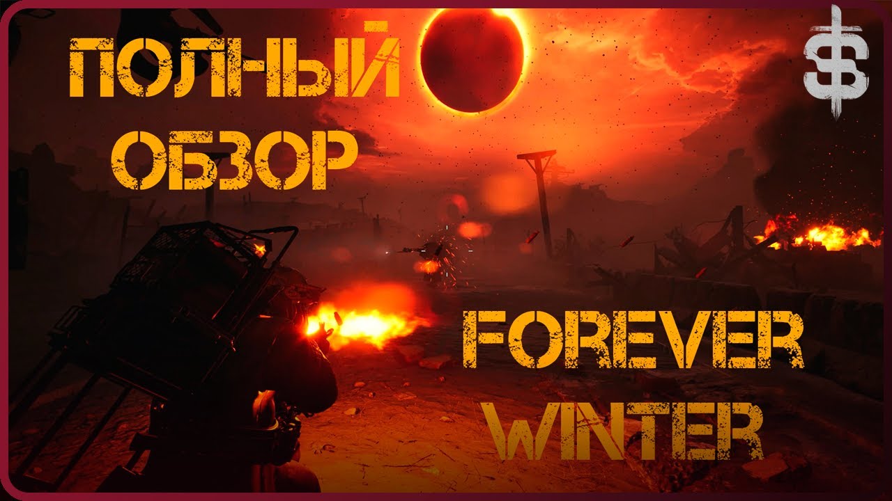 The Forever Winter | Стоит ли играть?! | Подробный Обзор #ВечнаяЗима