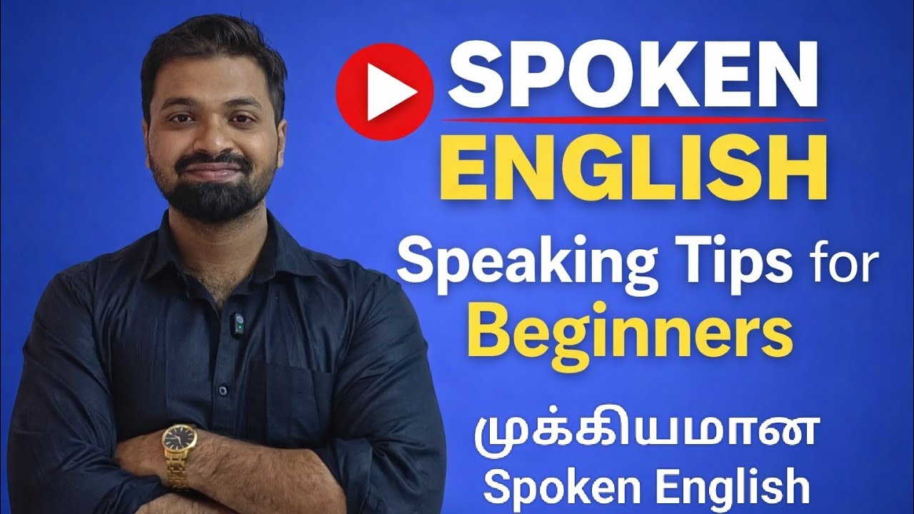 Spoken English in Tamil | Clarification கேட்க 5 Powerful English Sentences | English through Tamil |