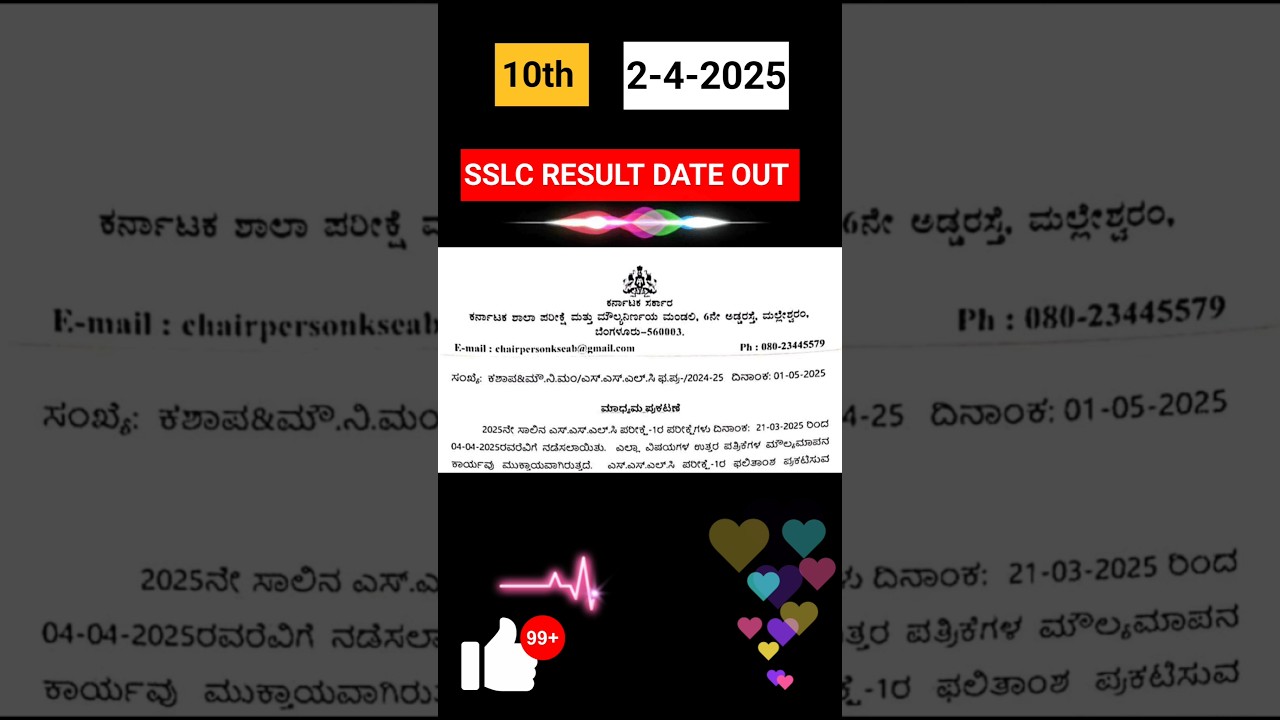10th Result date out 2025|  SSLC Result date announced 2025 #10th #result #2025