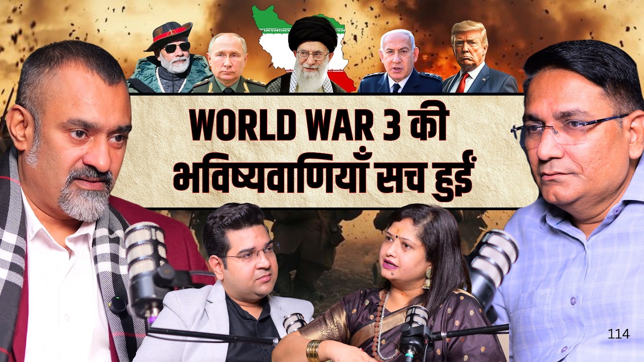 2026 Prediction: Will World War 3 Start? 🌍 (Prashant Kapoor, Sushil Singh, Shivangi Nirbhay)