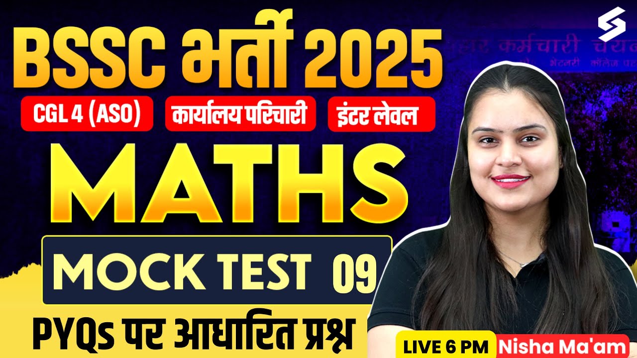 BSSC CGL 4 Maths Classes | BSSC CGL 4 Mock Test 9 | BSSC CGL Maths Classes 2025 | by Nisha Ma'am