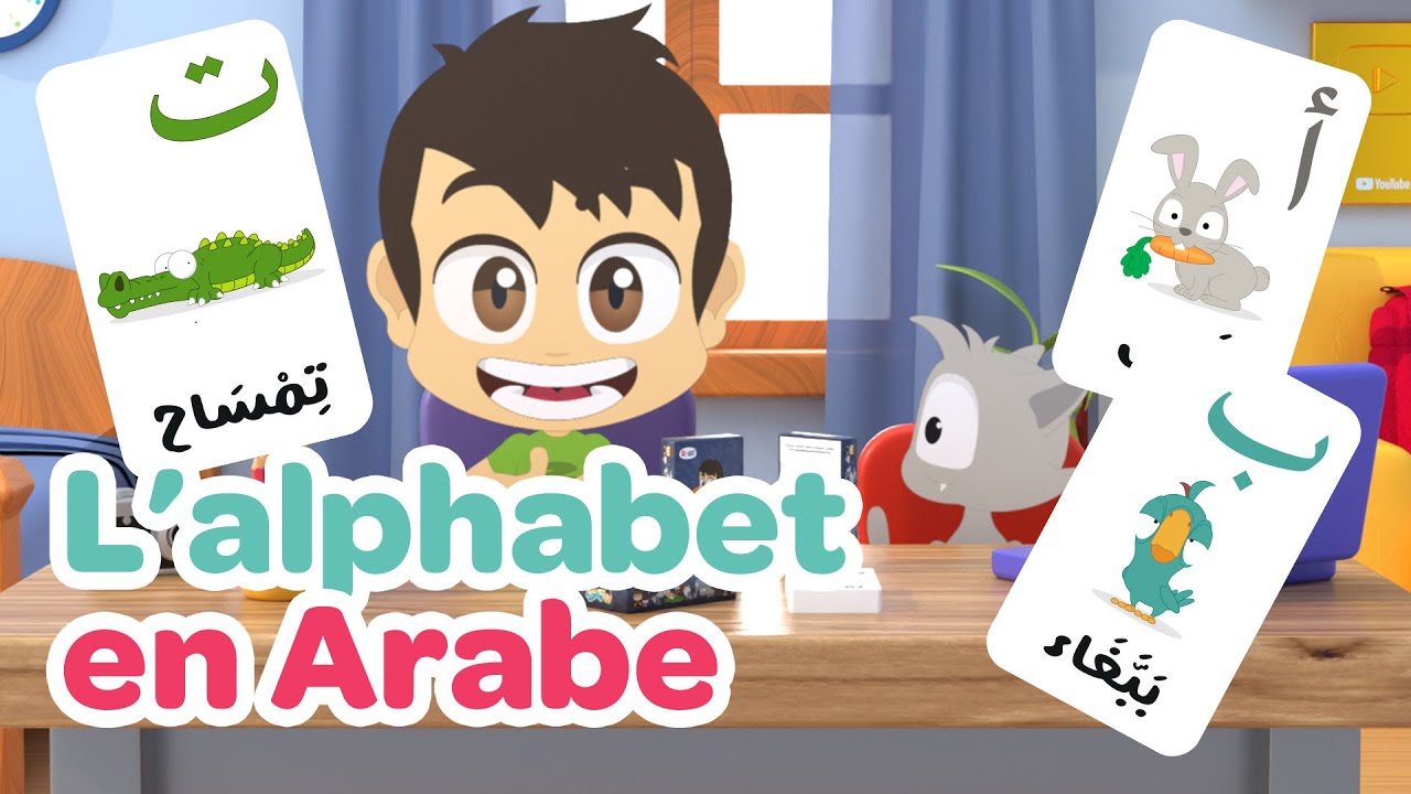 Apprendre l'alphabet arabe avec Zakaria et Ziko | l'Arabe pour les enfants francophones