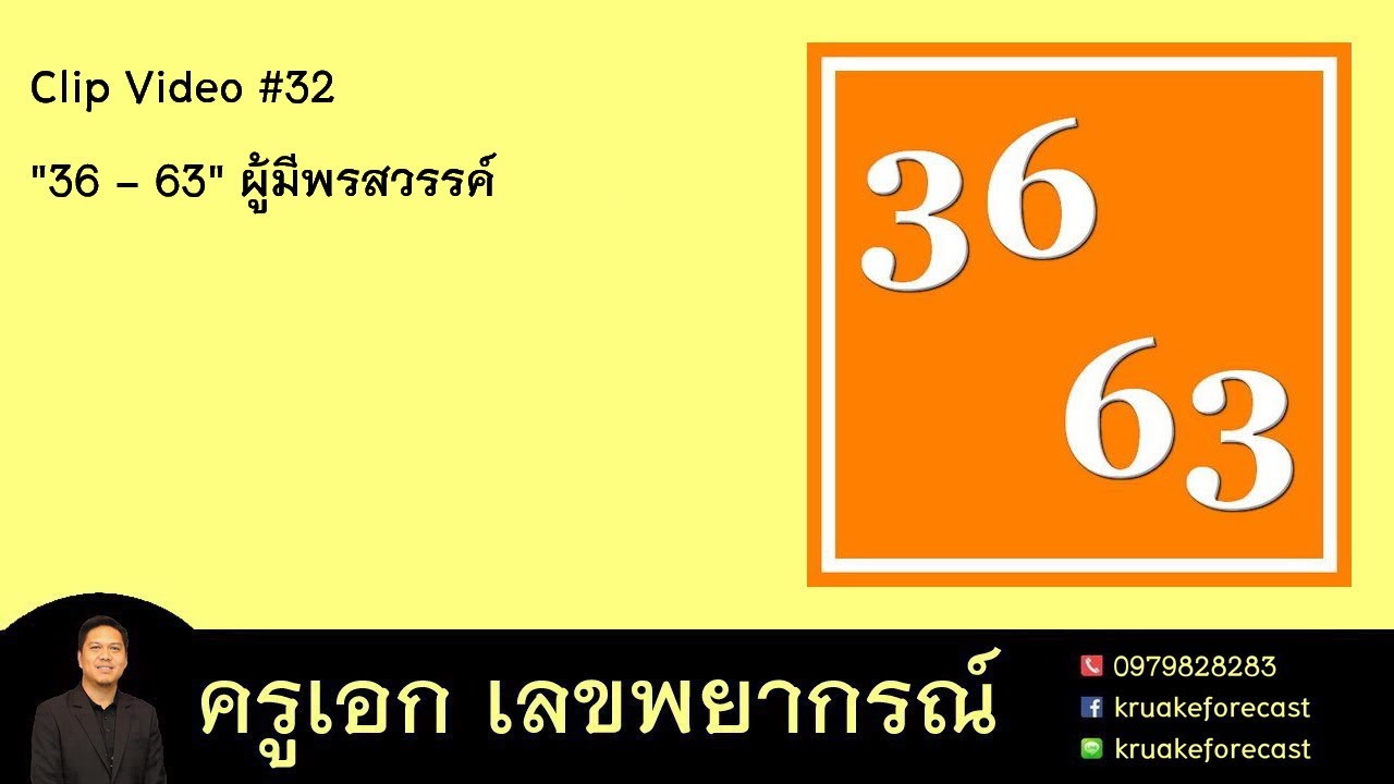Clip Video #32 