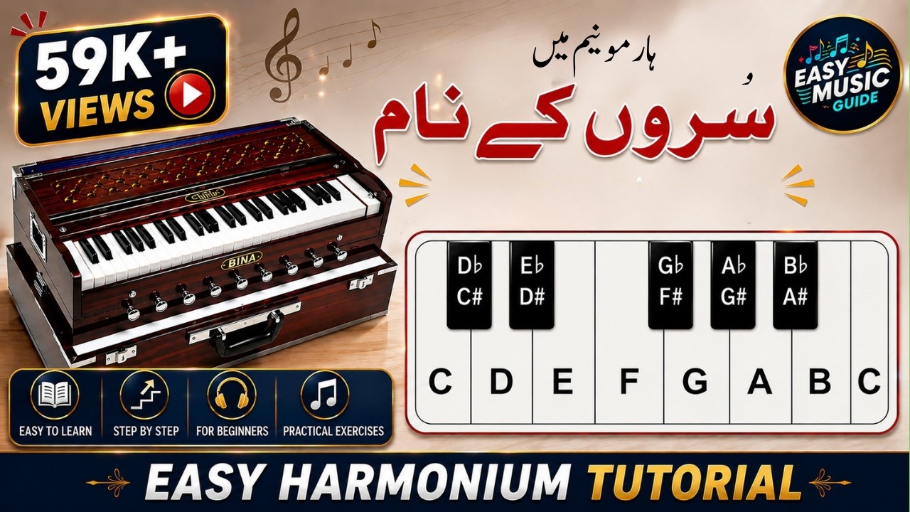 Name Of Musical Keys In Harmonium | Surro K Naam