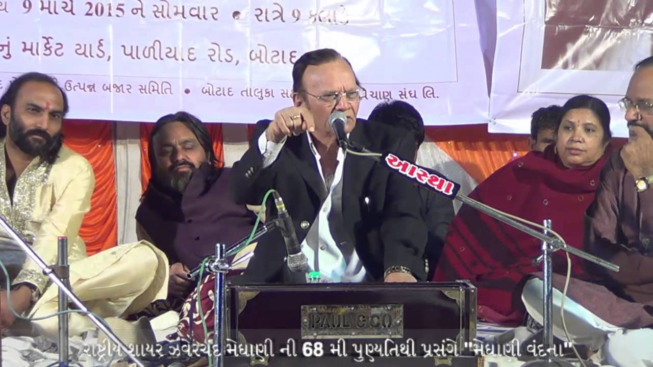 Meghani Vandana - 9th March 2015 at Botad - Part 7 - Shahbuddin Rathod
