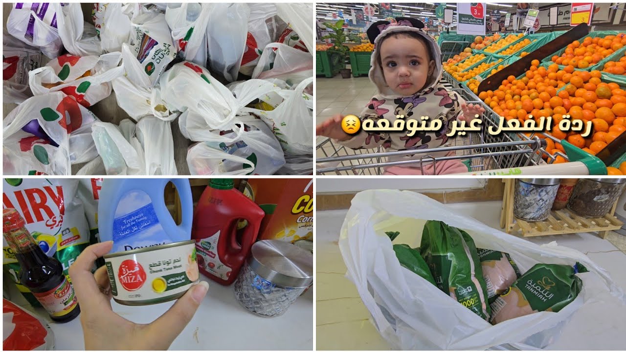 مقاضي الشهر عن شهرين🛒 اول مره ريومه تدخل بنده🤣 واخر مره من غير شر