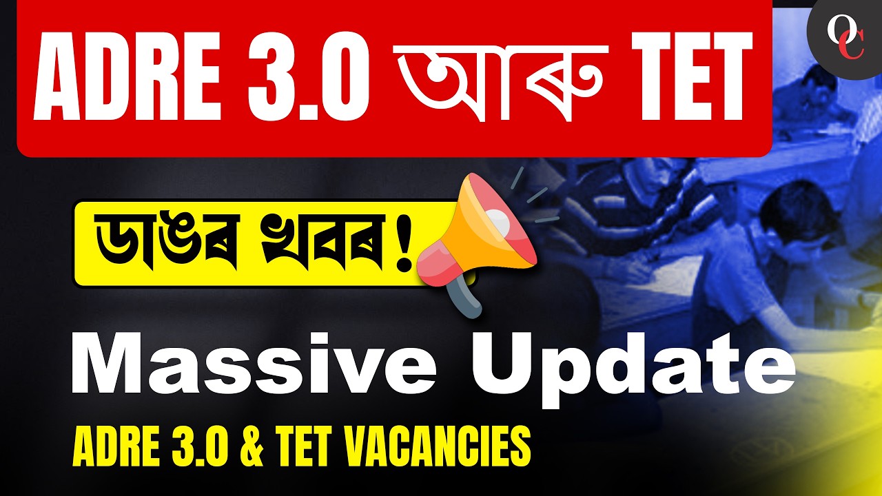 ADRE 3.0 New Update | ADRE 3.0 & Tet Vacancies Update | Complete Details