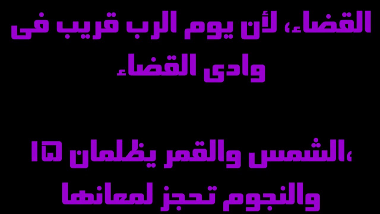 سفر يوئيل   3