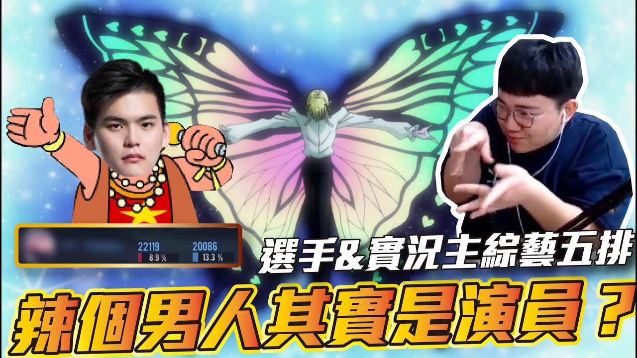 傳說對決 |傳說活化石首度獻聲竟是一位靈魂歌手?| Sirenia 海牛 |蘭鐸 ft.Theman gary蓋瑞 EZ
