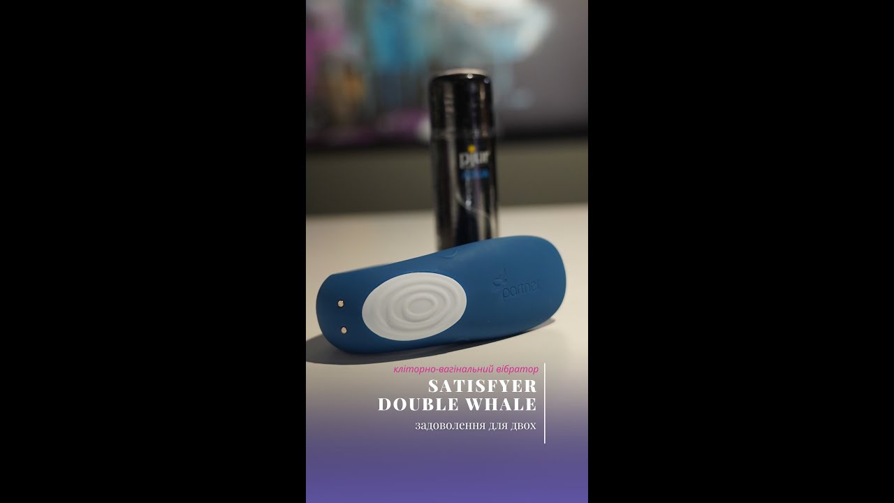 Інструкція до парного девайсу від Satisfyer Double Whale
