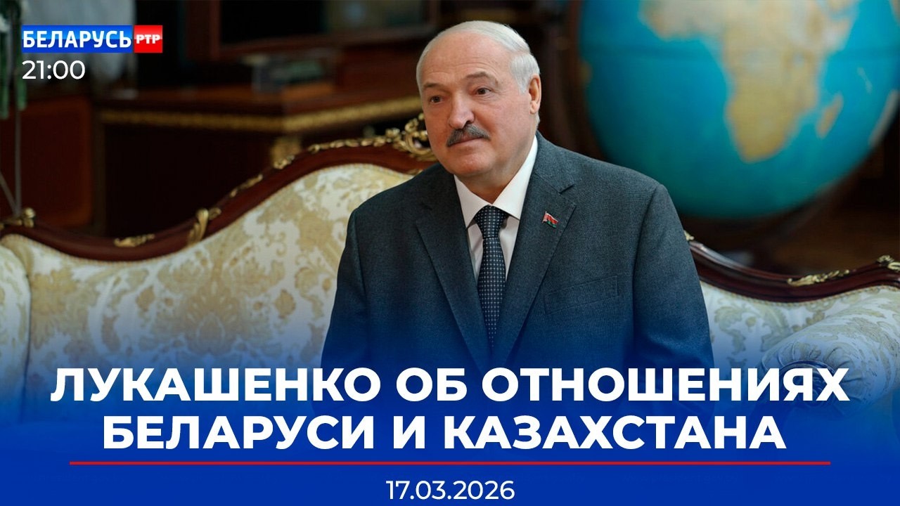 Встреча Лукашенко с послом Казахстана | Обращение перевозчиков Литвы и Польши | Новости Беларусь-РТР
