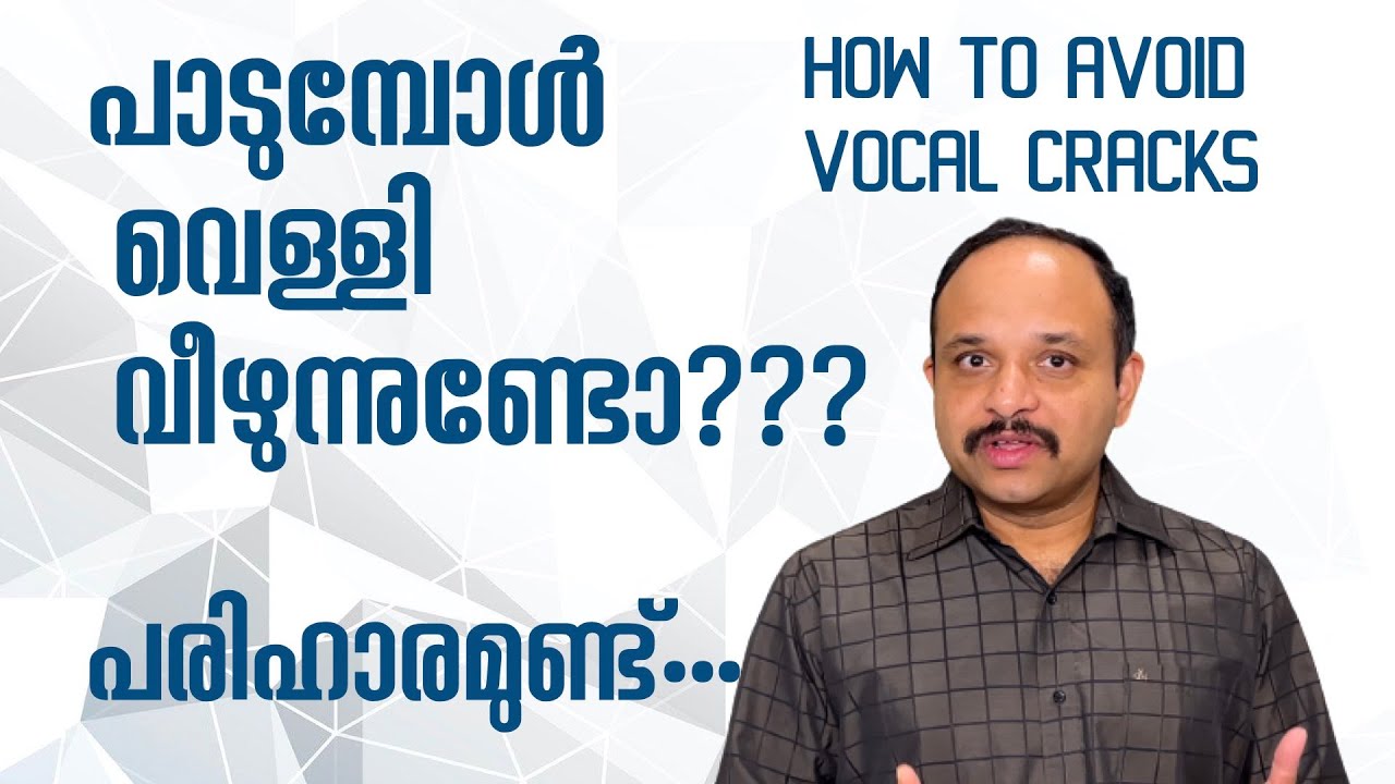 പാടുമ്പോൾ വെള്ളി വീഴാതിരിക്കാൻ ഇങ്ങനെ ചെയ്തു നോക്കൂ  | How to avoid Vocal cracks  | Deepak Varma