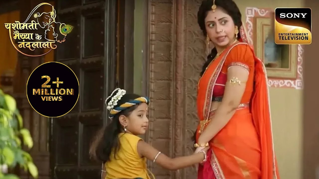 Maa Yashoda Kanha को क्यों ले गई घर के भीतर? | Yashomati Maiya Ke Nandlala
