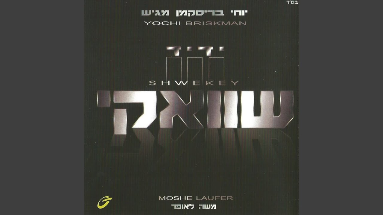 ידיד Yedid